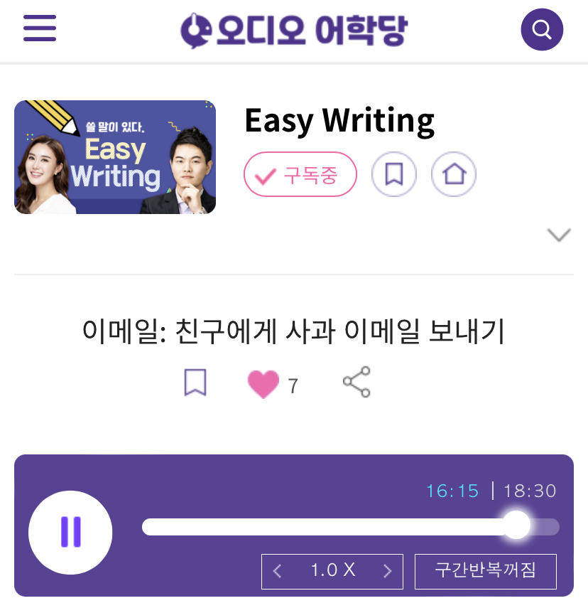 23.09.26.월 Easy Writing 이메일: 친구에게 사과 이메일 보내기 23.09.26.월 Easy Writing 이메일: 친구에게 사과 이메일 보내기