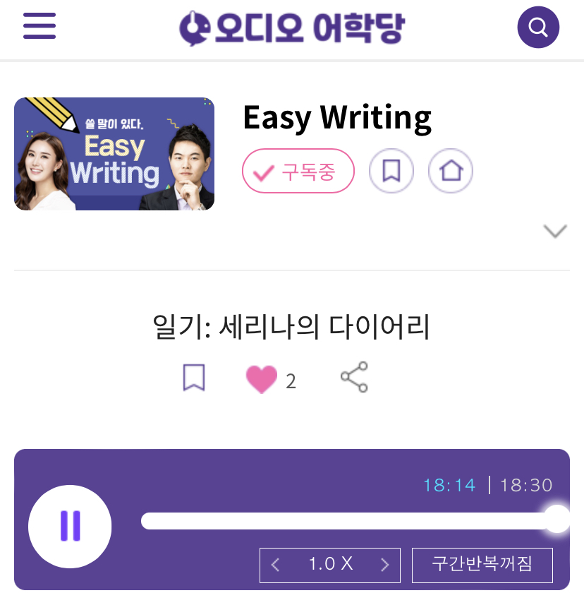 23.09.25.월 Easy Writing 일기: 세리나의 다이어리 What we truly need in relationships