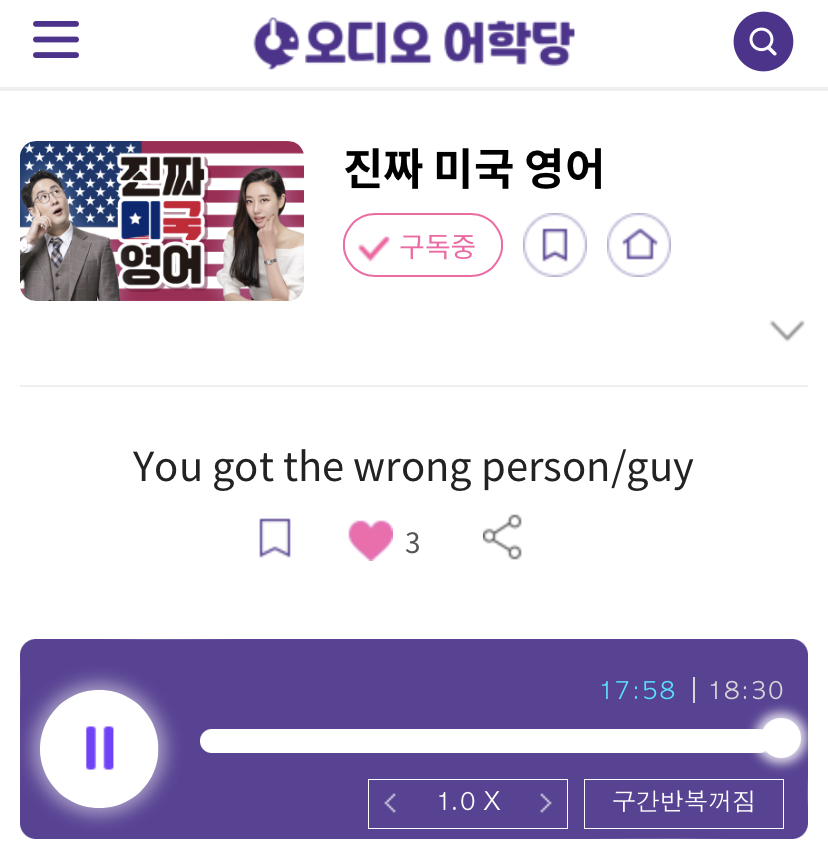 23.09.21.목 You got the wrong person/guy 진짜 미국 영어 barking up the wrong tree 23.09.21.목 You got the wrong person/guy 진짜 미국 영어 barking up the wrong tree