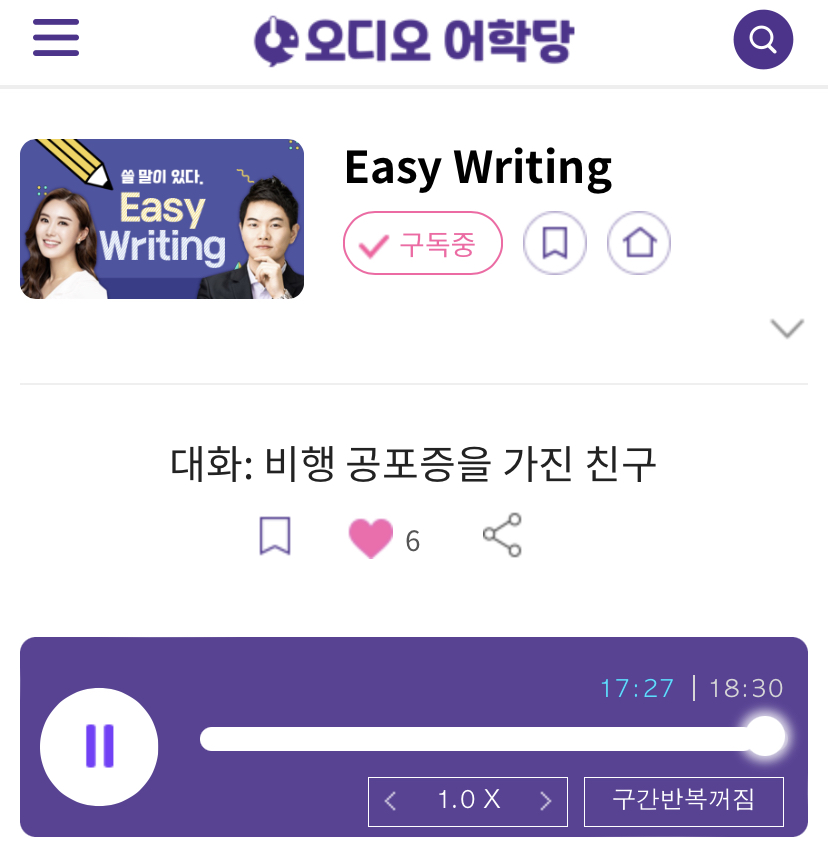 23.09.19.월 Easy Writing 대화: 비행 공포증을 가진 친구 My friend is afraid of flying. 23.09.19.월 Easy Writing 대화: 비행 공포증을 가진 친구 My friend is afraid of flying.