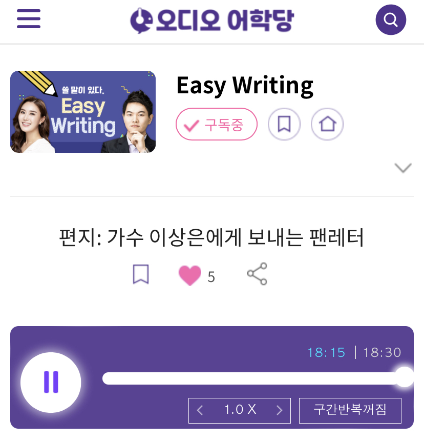 23.09.15.금 Easy Writing 편지: 가수 이상은에게 보내는 팬레터 A fan letter from Mayu himself 23.09.15.금 Easy Writing 편지: 가수 이상은에게 보내는 팬레터 A fan letter from Mayu himself