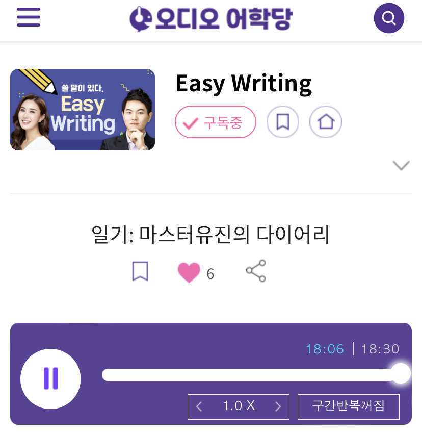 23.09.14.목 Easy Writing 일기: 마스터유진의 다이어리 She is more than just a singer