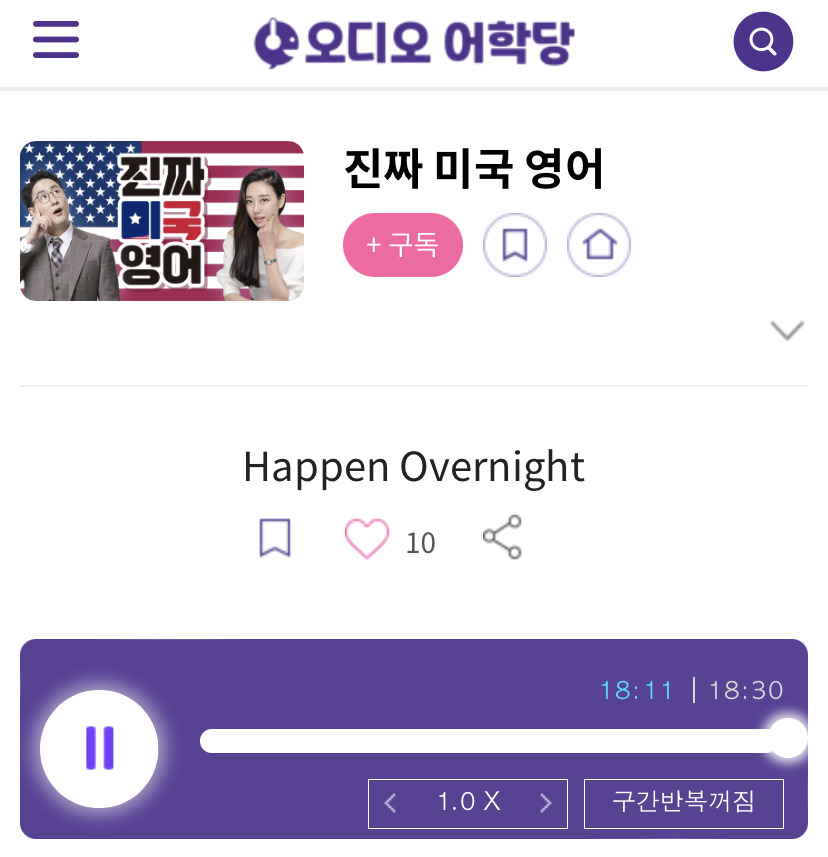 23.09.08.금 진짜 미국 영어 Happen Overnight (feat. one-hit-wonder) 1 ywAAAAAAQABAAACAUwAOw==