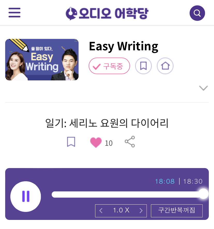 23.08.22.화 Easy Writing 일기: 세리노 요원의 다이어리 Agent Serino’s Diary 1 image 1762142816 e4a6225ea8