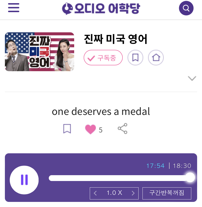 23.08.21.월 That’s what you get for ~ing 진짜 미국 영어 one deserves a medal 1 image 1762142969 126fc83e76