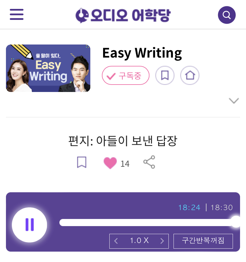 23.08.15.화 Easy Writing 편지: 아들이 보낸 답장 The Response Lunchbox Letter from Son