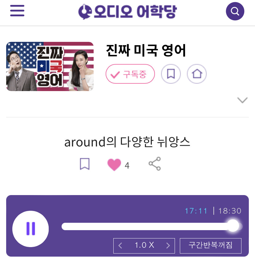 23.08.04.금 진짜 미국 영어 around의 다양한 뉘앙스 around here 1 ywAAAAAAQABAAACAUwAOw==