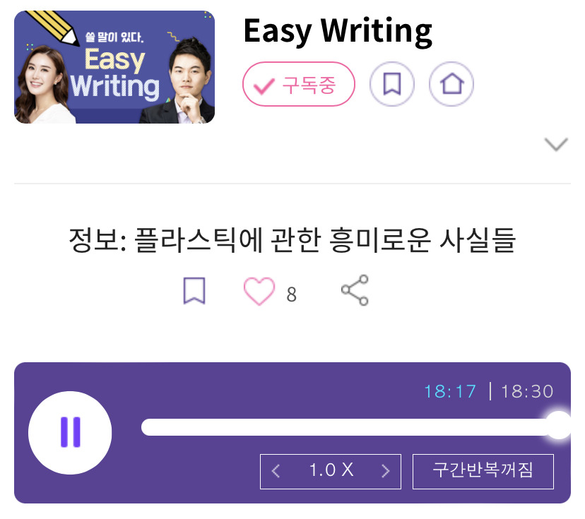 23.07.26.수 Easy Writing 정보: 플라스틱에 관한 흥미로운 사실들 1 ywAAAAAAQABAAACAUwAOw==