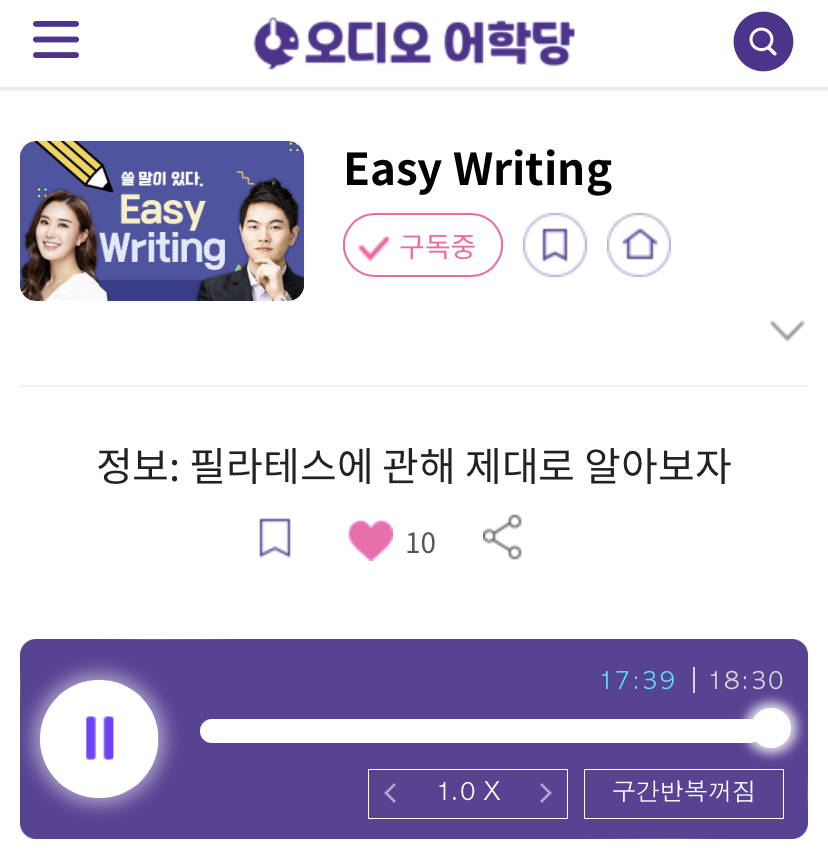 23.07.21.금 Easy Writing 정보: 필라테스에 관해 제대로 알아보자 Things you may not know about pilates