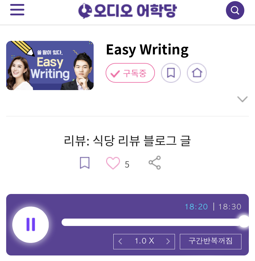 23.07.10.월 Easy Writing 리뷰: 식당 리뷰 블로그 글 A Blog for a Restaurant Review 1 image 1762146271 9866ced89c