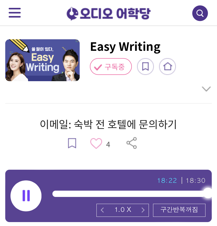 23.07.07.금 Easy Writing 이메일: 숙박 전 호텔에 문의하기 Extra Inquiries to a Hotel