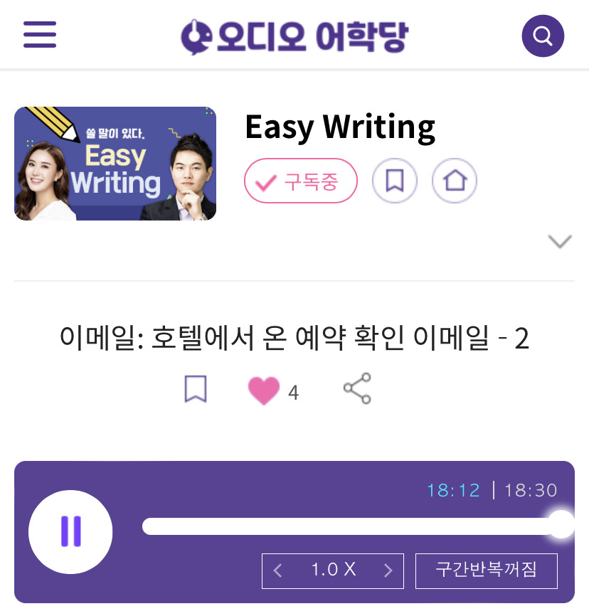23.07.06.목 Easy Writing 이메일: 호텔에서 온 예약 확인 이메일 (2) A Confirmation Email From A Hotel (2) 1 ywAAAAAAQABAAACAUwAOw==