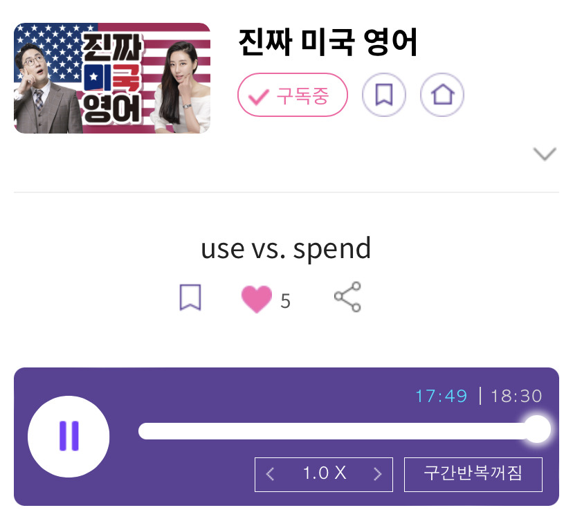 23.07.05.수 use vs. spend 진짜 미국 영어 sleep over vs. spend the night 1 ywAAAAAAQABAAACAUwAOw==