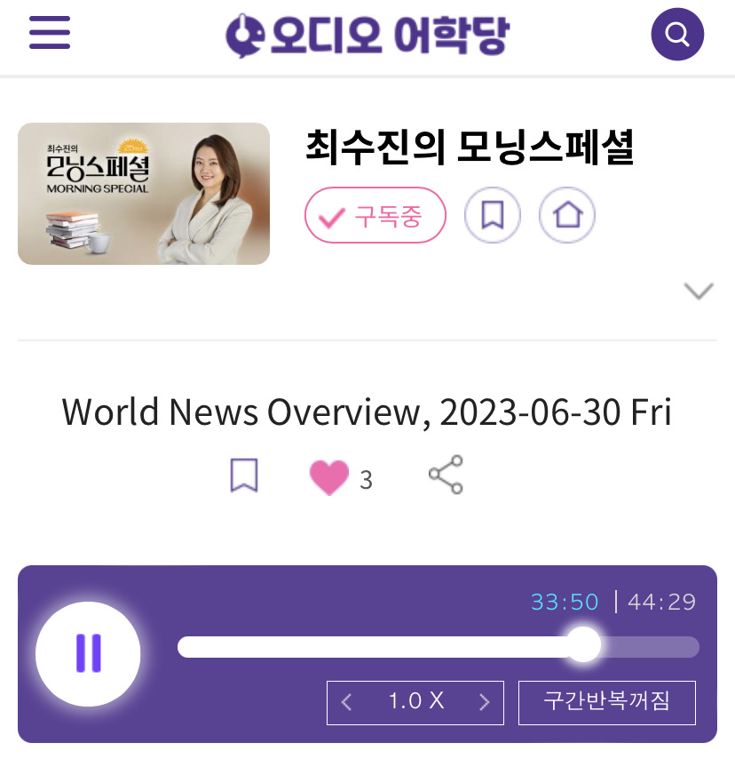 23.06.30.금 Protests and Sorrow in France After Fatal Police Encounter / Biden Says He Is ‘Turning Things Around’ on the Economy / Something Was Messing With Earth’s Axis. The Answer Has to Do With Us. 1 ywAAAAAAQABAAACAUwAOw==