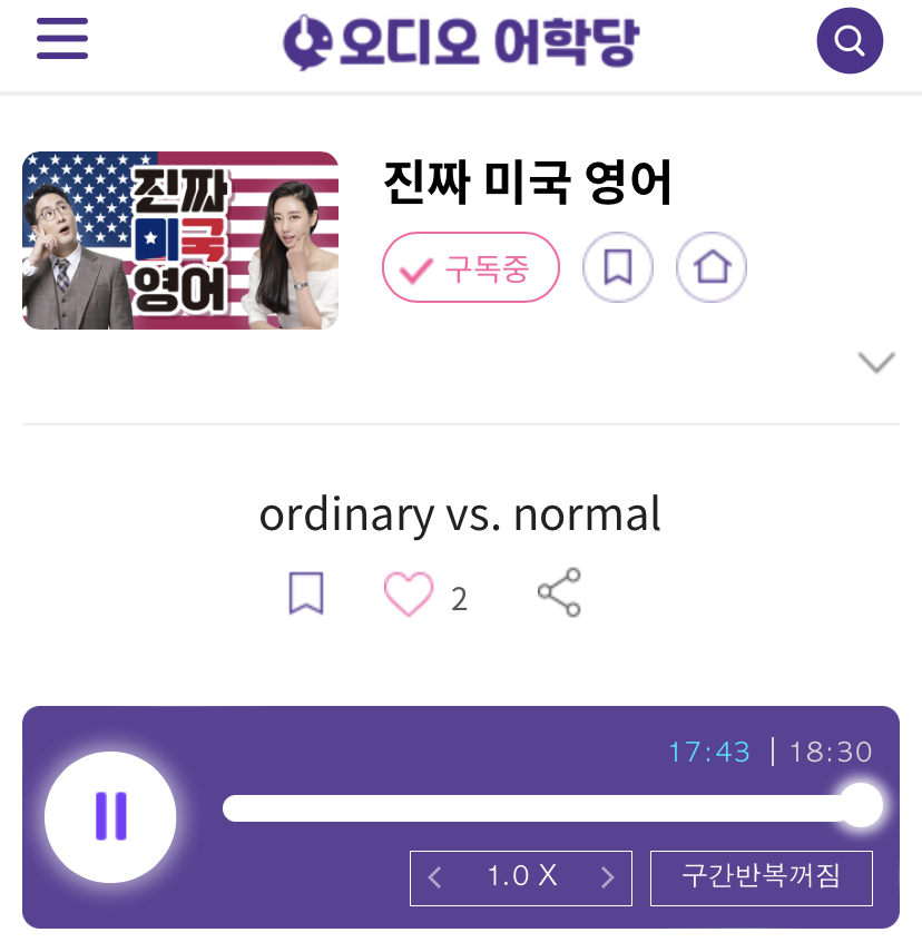 23.06.30.금 ordinary vs. normal 진짜 미국 영어 so basic! 핵 노잼! 1 image 1762146972 a10b7e4ee7