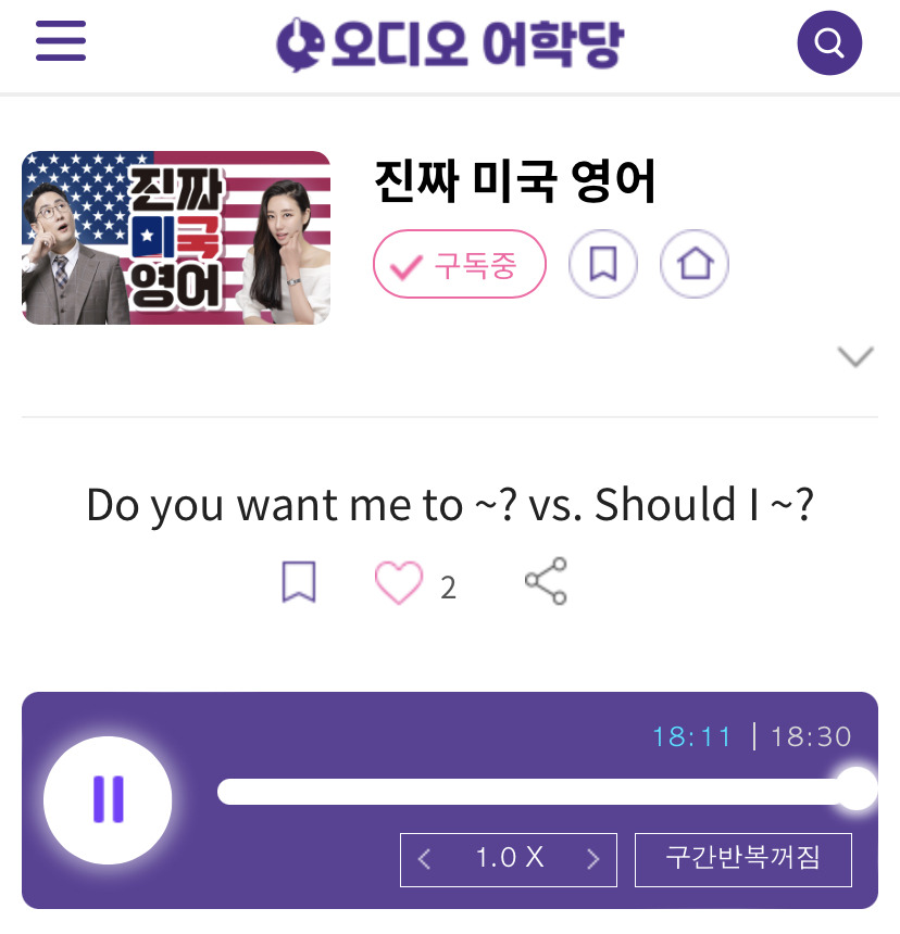 23.06.29.목 Do you want me to ~ ? vs. Should I ~ ? 진짜미국 영어 This should be good. 1 ywAAAAAAQABAAACAUwAOw==