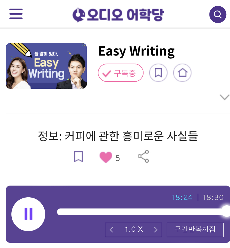 23.06.21.수 Easy Writing 정보: 커피에 관한 흥미로운 사실들 Interesting Facts about Coffee