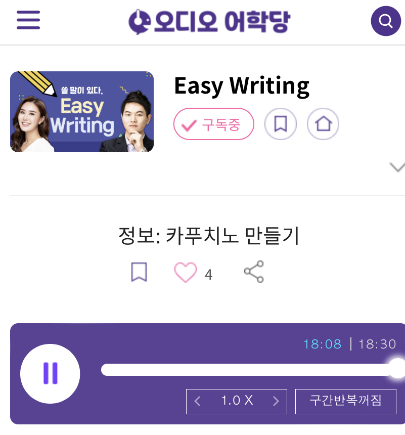 23.06.20.화 Easy Writing 정보: 카푸치노 만들기 How to make Cappuccino