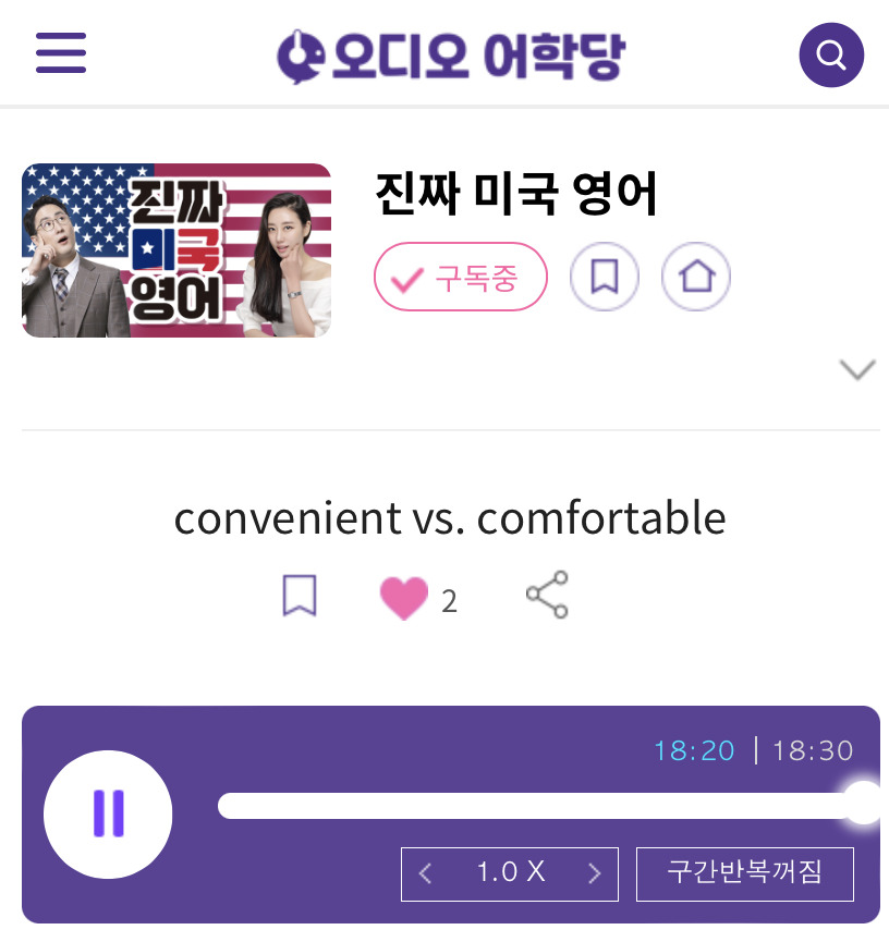 23.06.20.화 convenient vs. comfortable 진짜 미국 영어 You should step out of the comfort zone! 1 ywAAAAAAQABAAACAUwAOw==