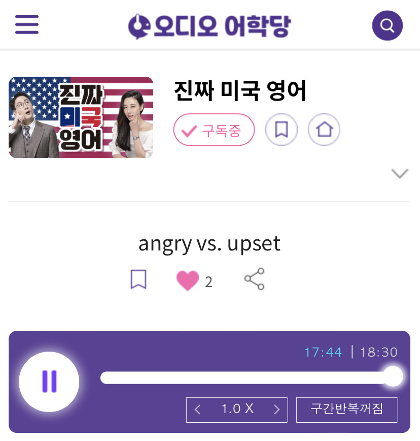 23.06.16.금 angry vs. upset 진짜 미국 영어 chip on one’s shoulder 1 ywAAAAAAQABAAACAUwAOw==