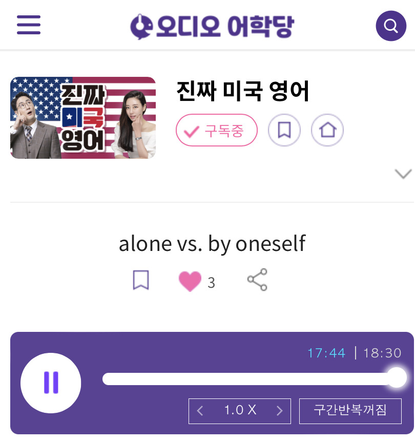23.06.14.수 alone vs. by oneself vs. on one’s own진짜 미국 영어 1 ywAAAAAAQABAAACAUwAOw==