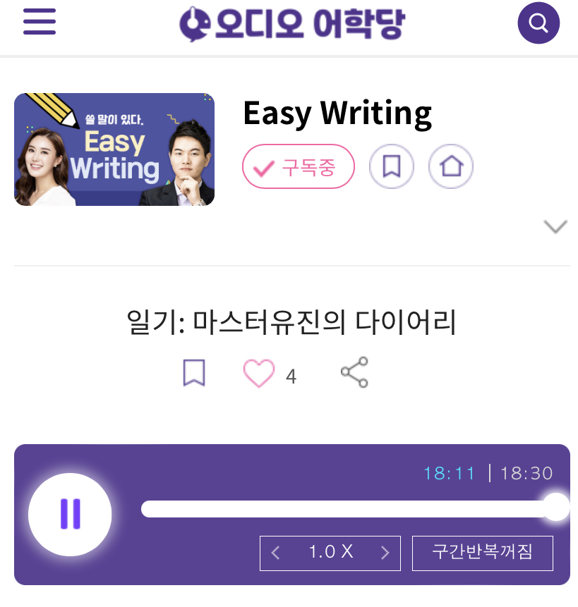 23.06.09.금 Easy Writing 일기: 마스터유진의 다이어리 My mom’s 80th birthday is coming up.