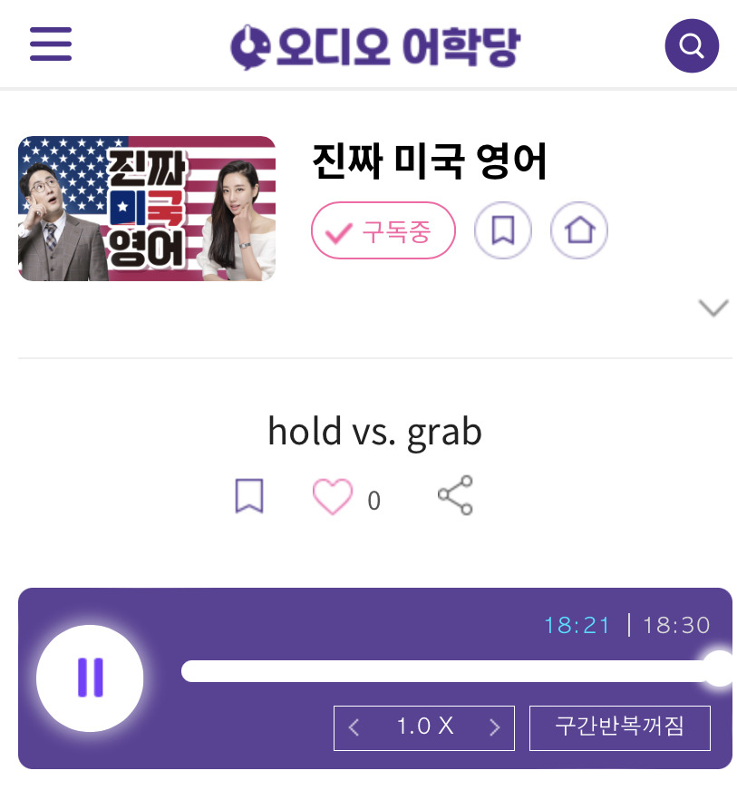 23.06.09.금 hold vs. grab 진짜 미국 영어 I can’t get a hold of him. 1 ywAAAAAAQABAAACAUwAOw==