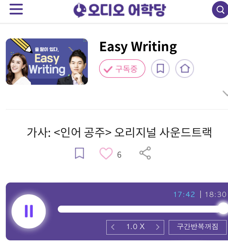 23.06.08.목 Easy Writing 가사: <인어 공주> 오리지널 사운드트랙 Part of your world 1 ywAAAAAAQABAAACAUwAOw==