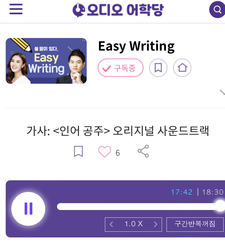 23.06.08.목 Easy Writing 가사:  오리지널 사운드트랙 Part of your world