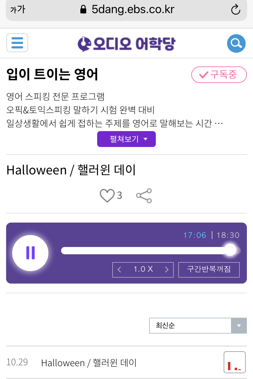 21.10.29.금 Halloween 핼러윈 데이 _ 할로윈  _ 입트영