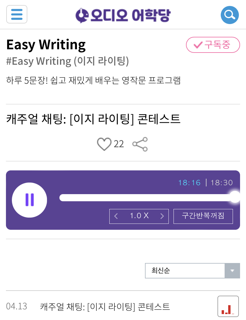 21.04.13.화 Easy Writing 캐주얼 채팅: [이지 라이팅] 콘테스트 I love to join your group.
