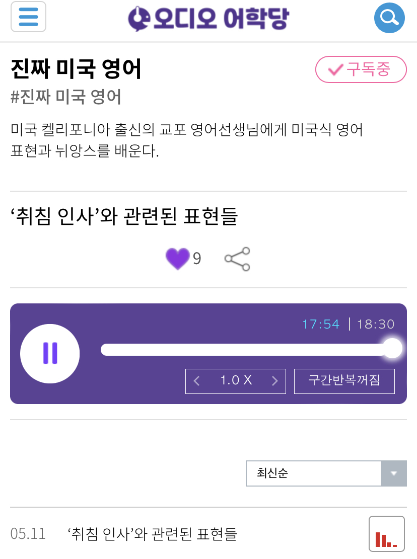 22.05.11.수 Good night, Sleep tight, Don’t let the bed bugs bite 취침 인사와 관련된 표현들, 22.05.11.수 Good night, Sleep tight, Don’t let the bed bugs bite 취침 인사와 관련된 표현들,