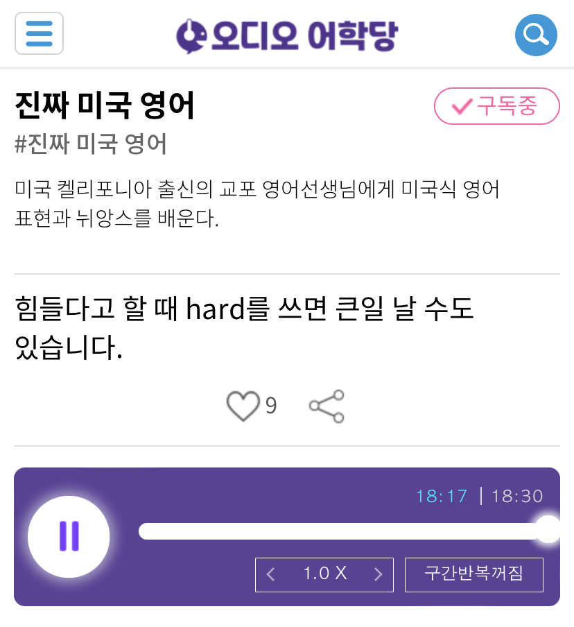 22.03.09.수 What’s so hard about that? 힘들다고 할 때 hard를 쓰면 큰일 날 수도 있습니다. 진짜 미국 영어 22.03.09.수 What’s so hard about that? 힘들다고 할 때 hard를 쓰면 큰일 날 수도 있습니다. 진짜 미국 영어