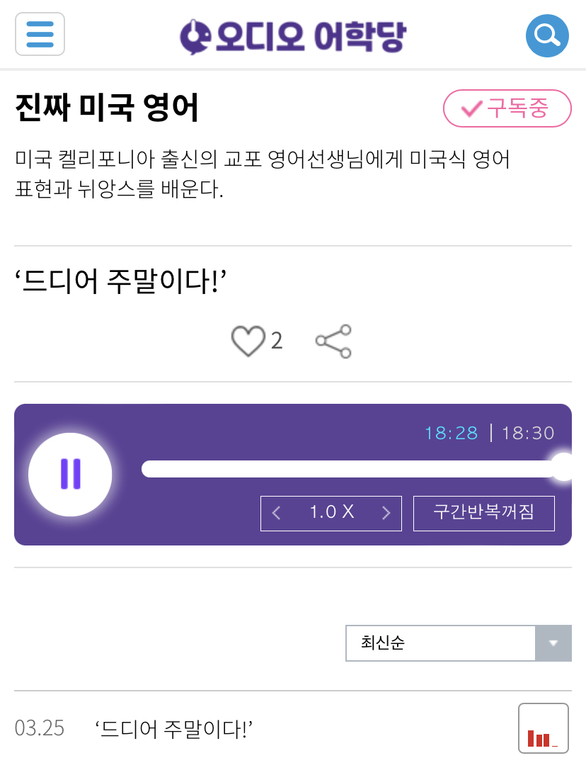 22.03.25.금 It’s finally Friday. TGIF ‘드디어 주말이다!’ 진짜 미국 영어 22.03.25.금 It’s finally Friday. TGIF ‘드디어 주말이다!’ 진짜 미국 영어