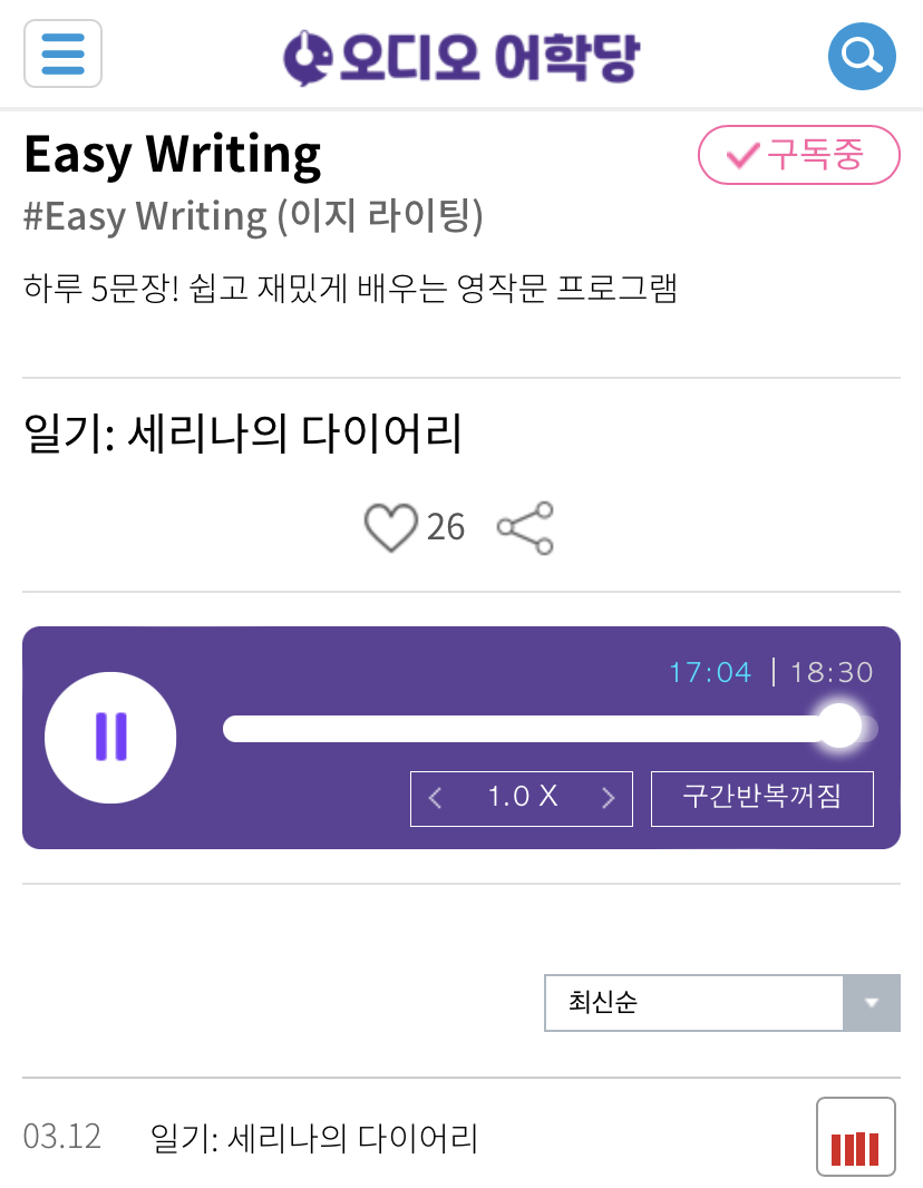 21.03.12.금 Easy Writing 일기: 세리나의 다이어리 I always have room for some chocolate.