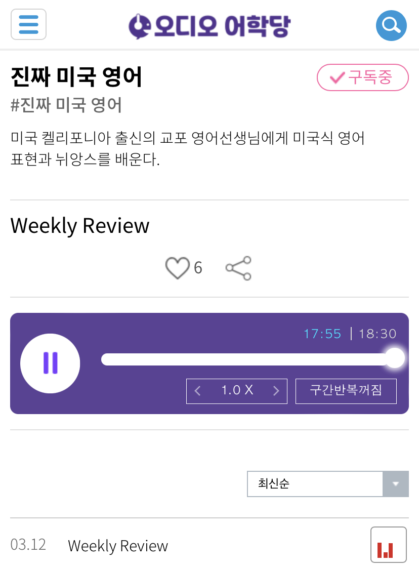 22.03.12.토 Weekly Review 03/07 ~ 03/11 진짜 미국 영어