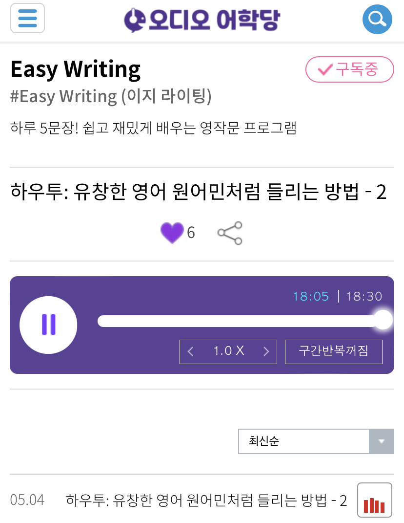 22.05.04.수 Easy Writing 하우투: 유창한 영어 원어민처럼 들리는 방법 (2) How to sound like a native