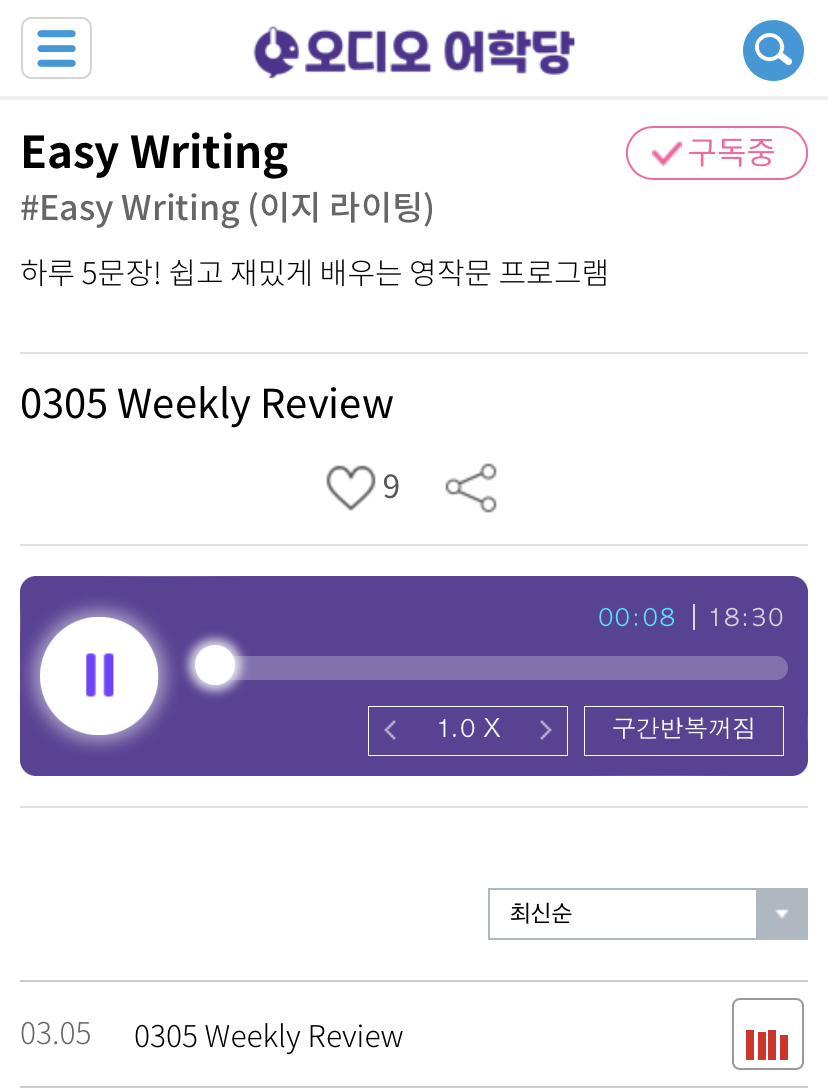 22.03.05.토 Easy Writing 이지라이팅 Weekly Review 2/28 ~ 03/04 22.03.05.토 Easy Writing 이지라이팅 Weekly Review 2/28 ~ 03/04
