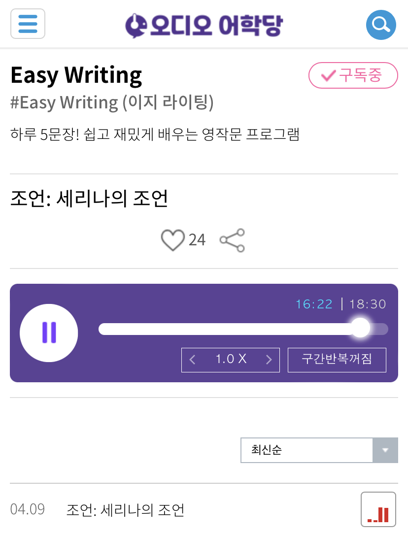 21.04.09.금 Easy Writing 조언: 세리나의 조언 It’s so important to enjoy the process.
