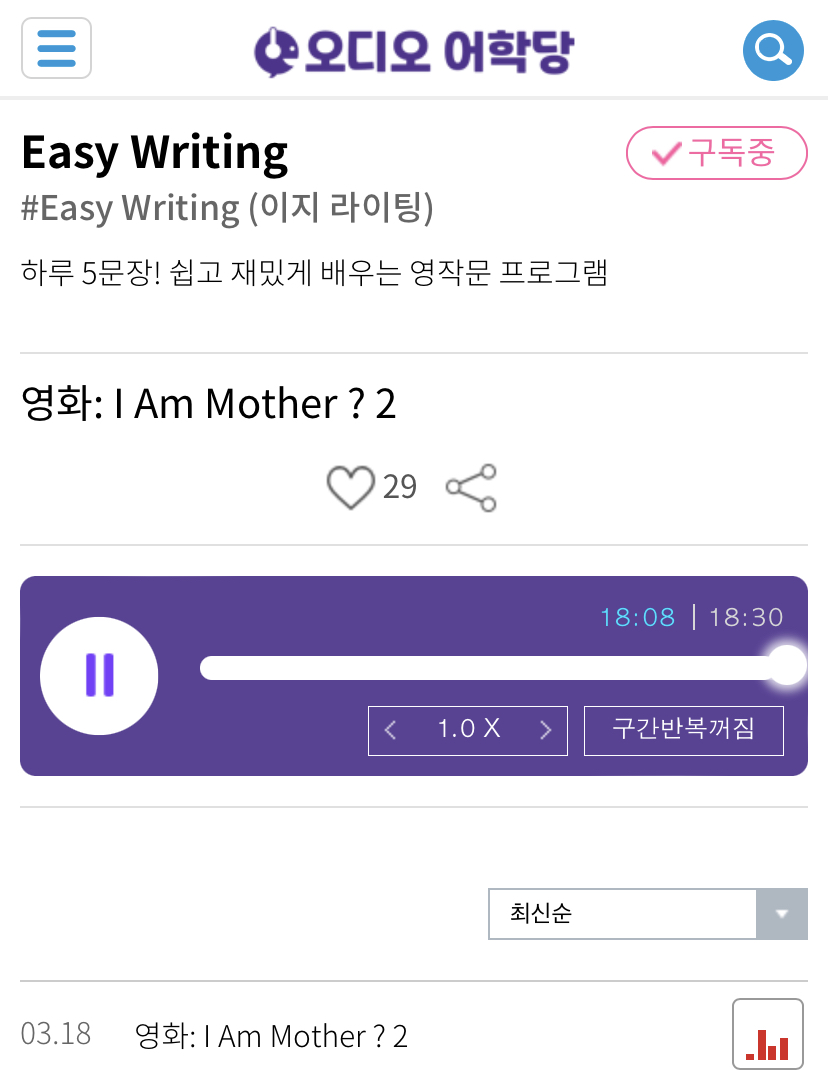 21.03.18.목 Easy Writing 영화: I Am Mother (2) Daughter becomes extremely curious. 21.03.18.목 Easy Writing 영화: I Am Mother (2) Daughter becomes extremely curious.