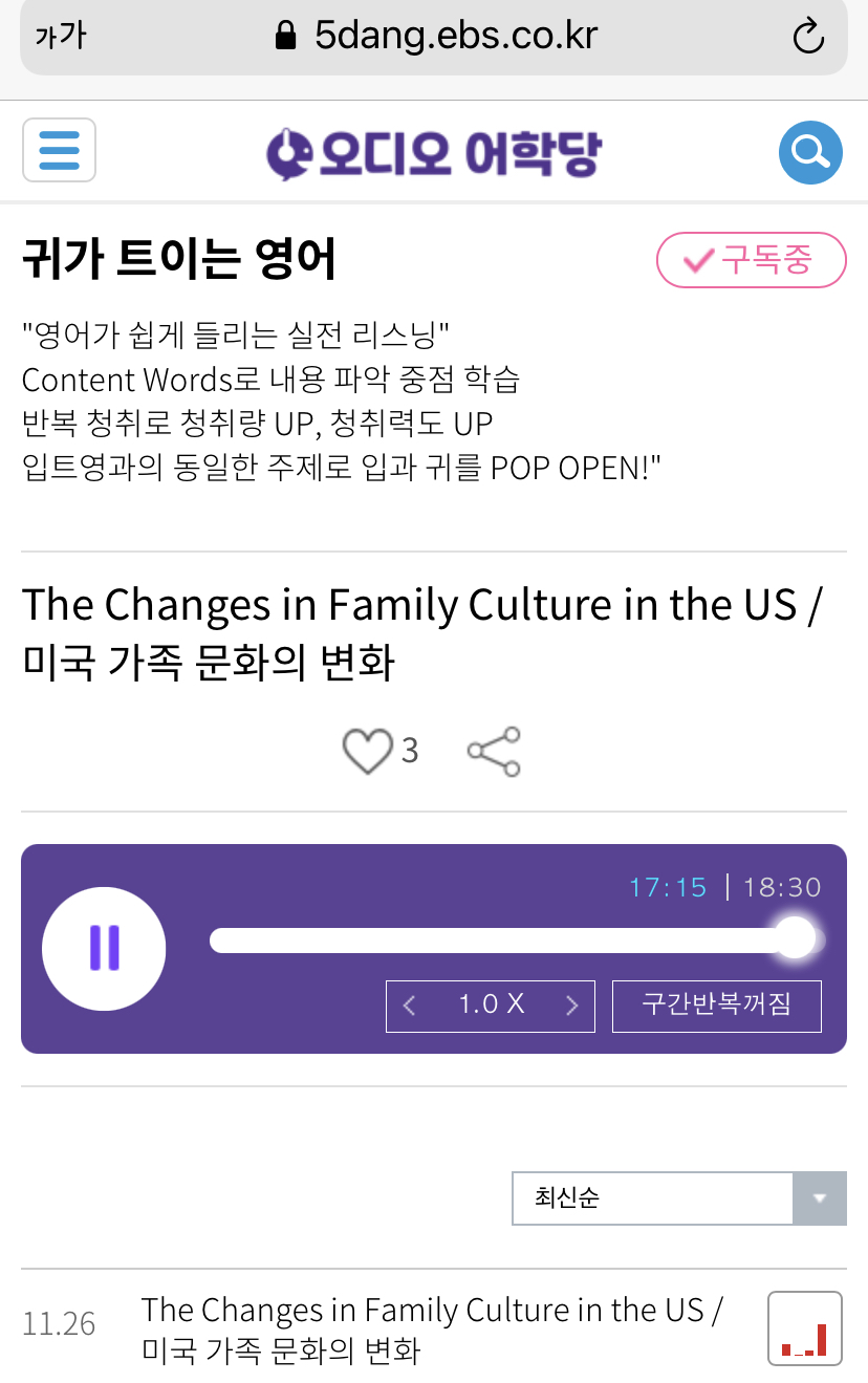21.11.26.금 The Changes in Family Culture in the US 미국 가족 문화의 변화 _ 귀가 트이는 영어 21.11.26.금 The Changes in Family Culture in the US 미국 가족 문화의 변화 _ 귀가 트이는 영어