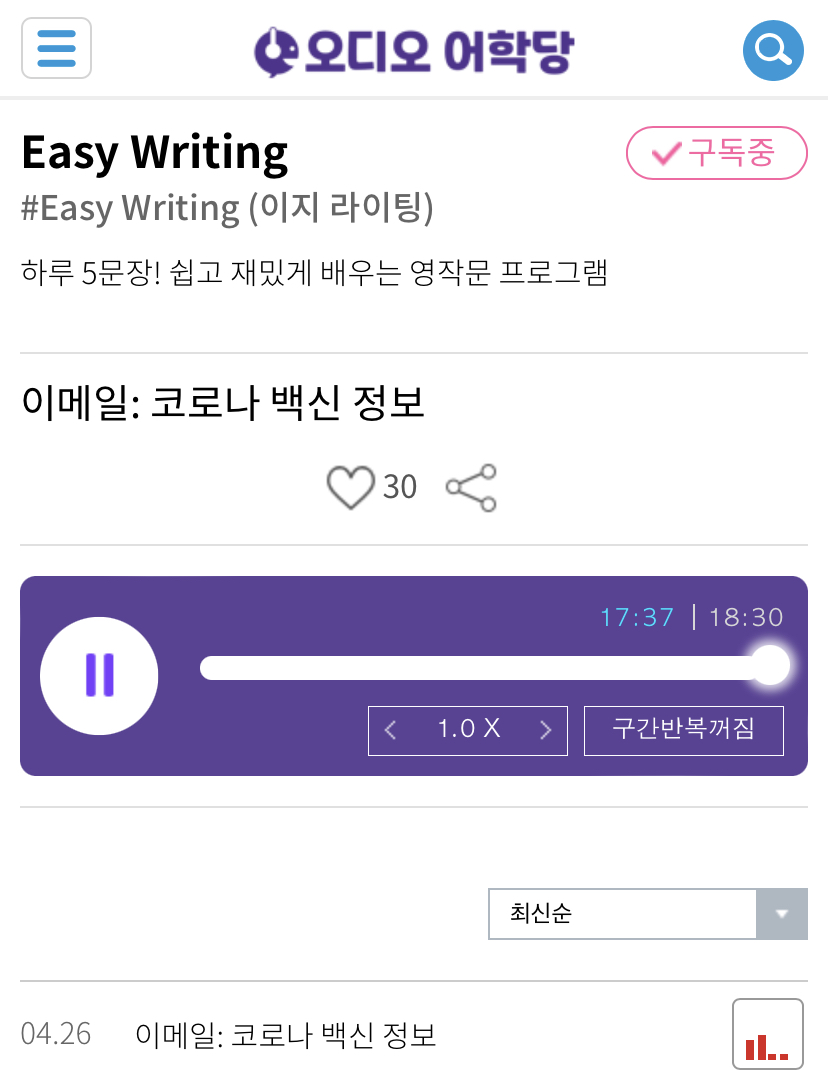 [2021.04.26.Mon][Easy Writing] Here is what you need to know