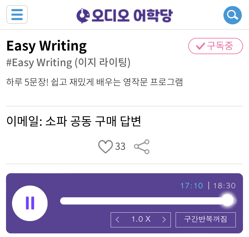 21.03.02.화 Easy Writing 이메일: 소파 공동 구매 답변 Email: Thank you for your keen interest