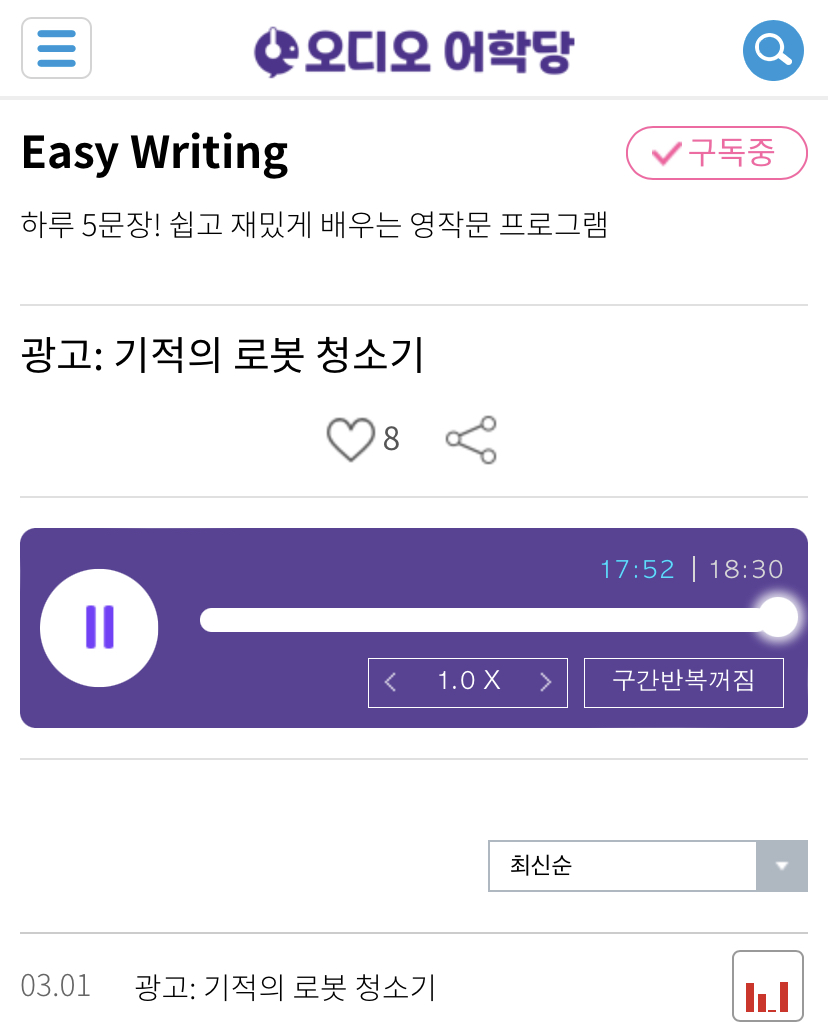 22.03.01.화 Easy Writing 광고: 기적의 초록 청소기 Feel the power of the miraculous MAYU bot