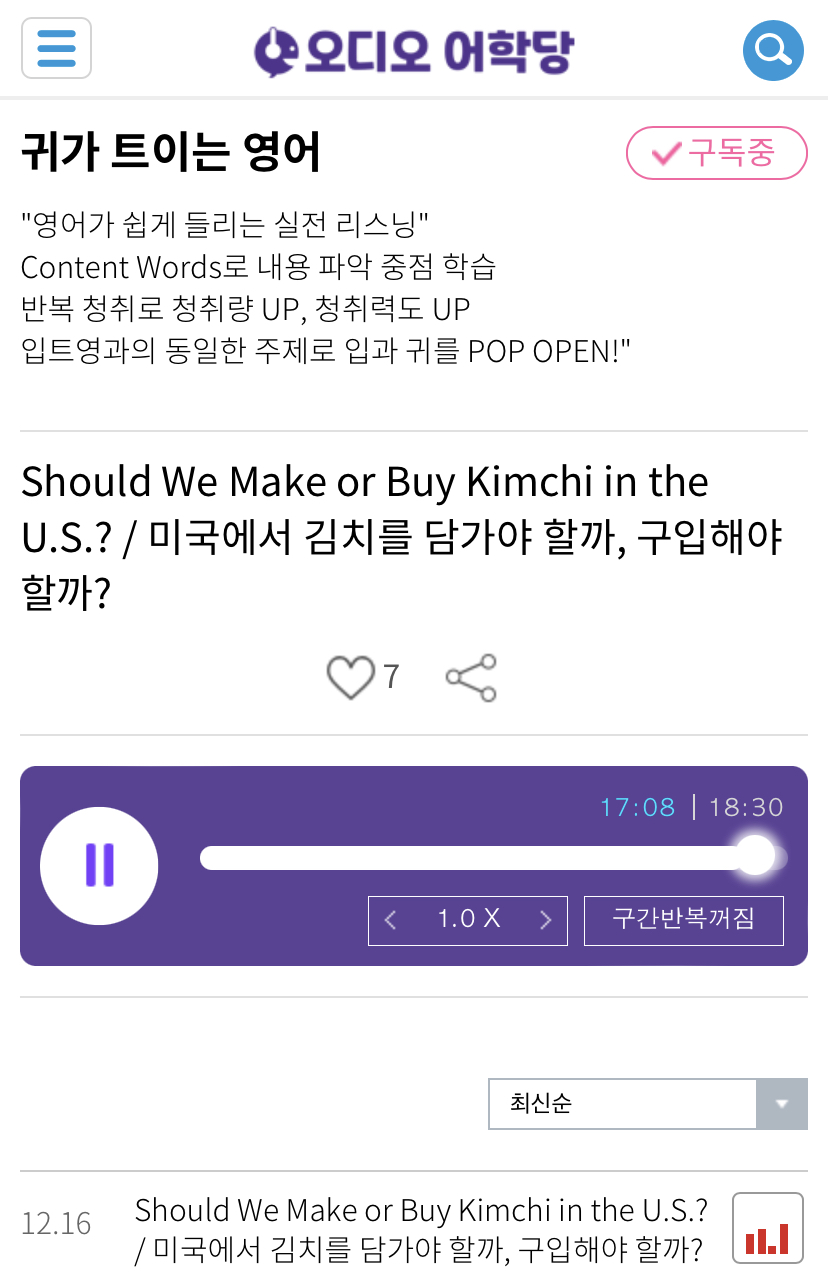 21.12.16.목 Should We Make or Buy Kimchi in the U.S.? 미국에서 김치를 담가야 할까, 구입해야 할까? [