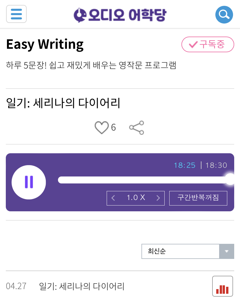 22.04.27.수 Easy Writing 일기: 세리나의 다이어리 Your name should bring you joy.