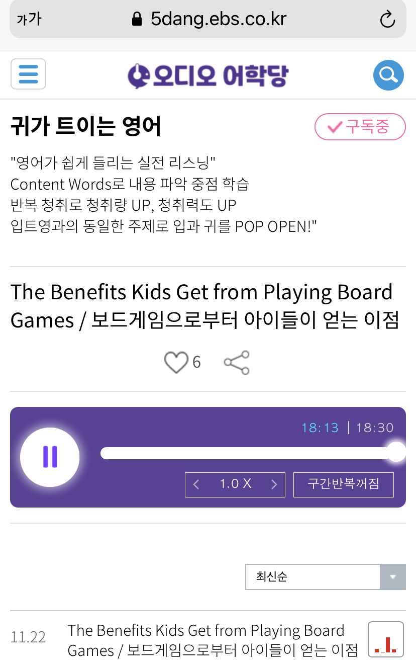 21.11.22.월 The Benefits Kids Get from Playing Board Games 보드게임으로 부터 아이들이 얻는 이점 [귀트영]