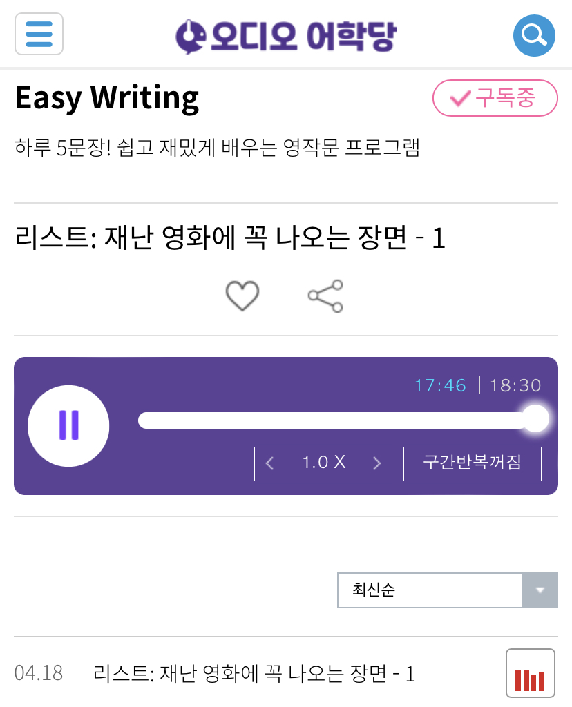22.04.18.월 Easy Writing 리스트: 재난 영화에 꼭 나오는 장면 (1) Disaster Movie Cliches