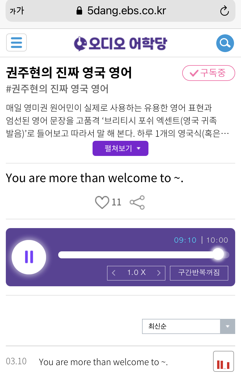 20.03.10.화 You are more than welcome to ~ . 너는 얼마든지 ~해도 돼. 권주현의 진짜 영국 영어 20.03.10.화 You are more than welcome to ~ . 너는 얼마든지 ~해도 돼. 권주현의 진짜 영국 영어