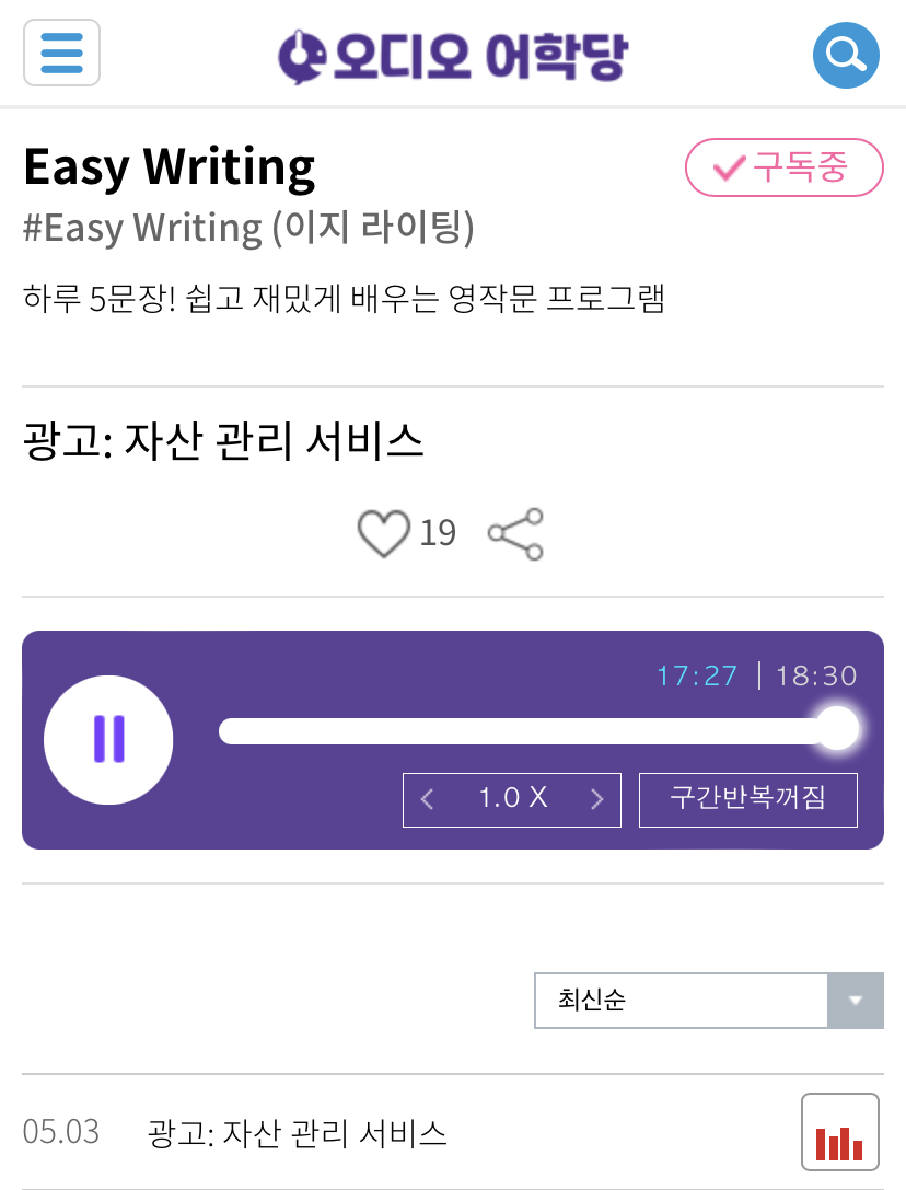 21.05.03.월 Easy Writing 광고: 자산 관리 서비스 buy low and sell high